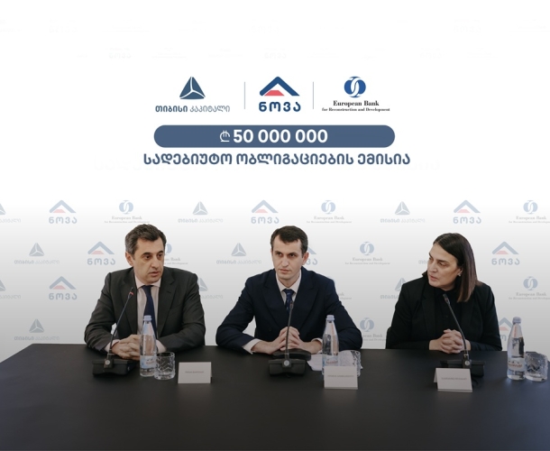 „ნოვამ“, თიბისი კაპიტალის ექსკლუზიური მხარდაჭერით, 50 მილიონი ლარის სადებიუტო ობლიგაციები განათავსა