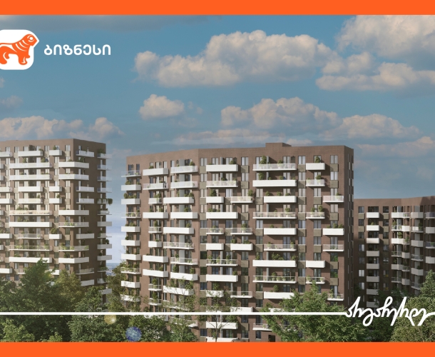 „ჰილს კონსტრაქშენი“ ვაშლიჯვარში „კომფორტ ჰილსის“ პროექტს ახორციელებს - მხარდამჭერი საქართველოს ბანკია