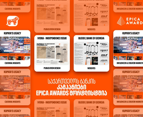 საქართველოს ბანკის კამპანიები Epica Awards-ის შორთლისტში მოხვდა