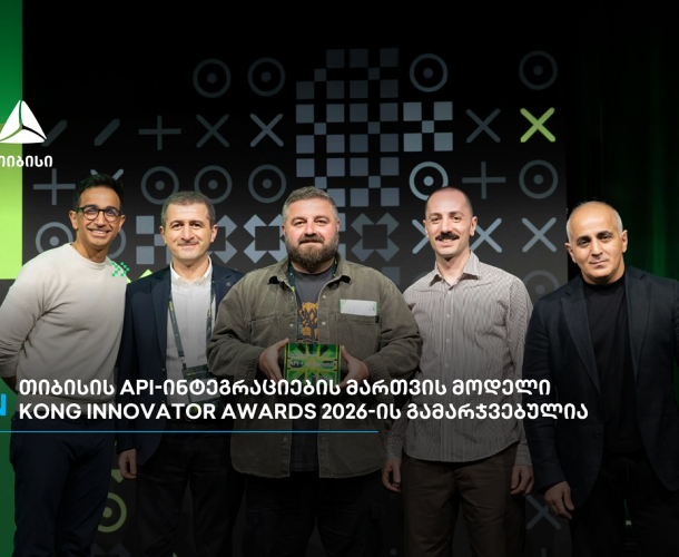 ტექ ჯილდო ლოს-ანჯელესიდან - თიბისი Kong Innovator Awards 2026-ის გამარჯვებულია
