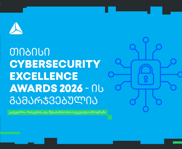 წლის საუკეთესო რისკებისა და შესაბამისობის პროექტი - თიბისი CyberSecurity Excellence Awards-ის გამარჯვებულია