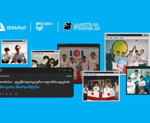 თიბისის მხარდაჭერით საქართველოში ტექნოლოგიური ოლიმპიადების ჰაბი შეიქმნა