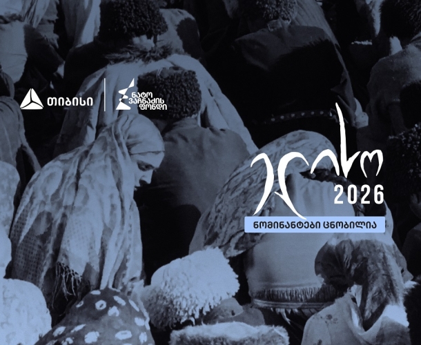 კინოდაჯილდოება „ელისო“ 2026-ის ნომინანტები ცნობილია