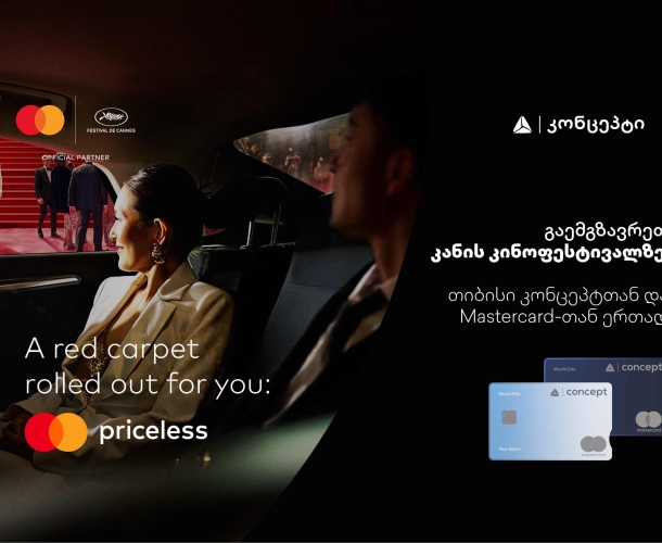 თიბისი კონცეპტი - კულტურისა და ხელოვნების მნიშვნელოვანი მხარდამჭერი