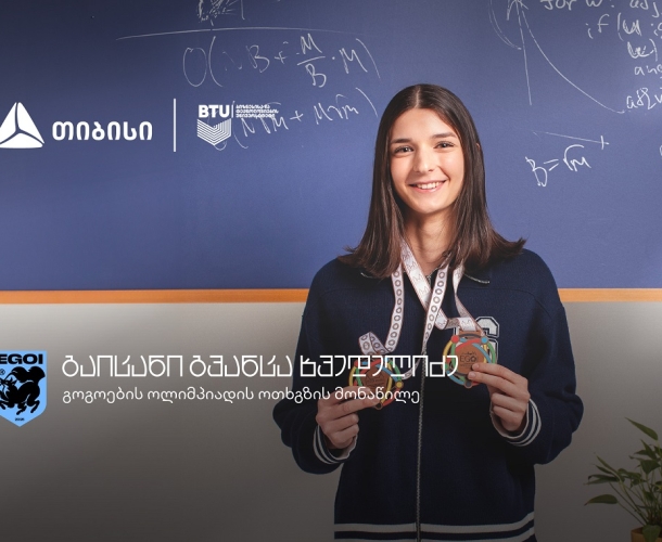ქართველი მოსწავლე, რომელმაც საკუთარი თავის რწმენით საერთაშორისო ოლიმპიადებზე წარმატებას მიაღწია