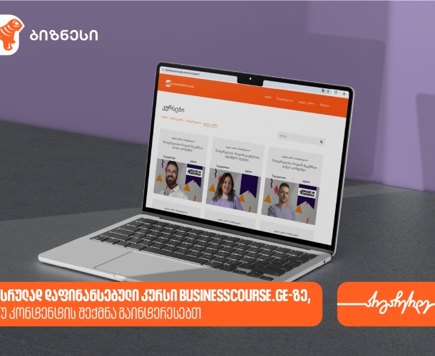 4 სრულად დაფინანსებული კურსი Businesscourse.ge-ზე, თუ კონტენტის შექმნა გაინტერესებს