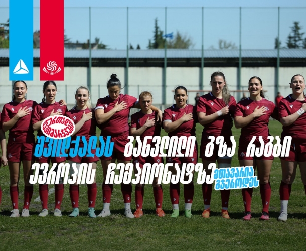7-ქალას ევროპული თავგადასავალი - ეტაპი, უფრო დიდი წარმატების მისაღწევად