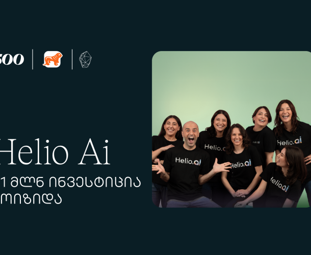 500 Global in Eurasia-ს მონაწილე ქართულმა სტარტაპმა Helio AI-მ $1-მილიონიანი ინვესტიცია მოიზიდა