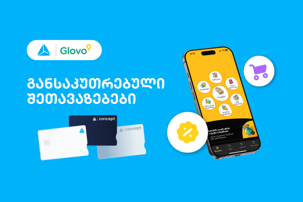 თიბისისა და Glovo-ს შეთავაზება ერთგული მომხმარებლებისათვის