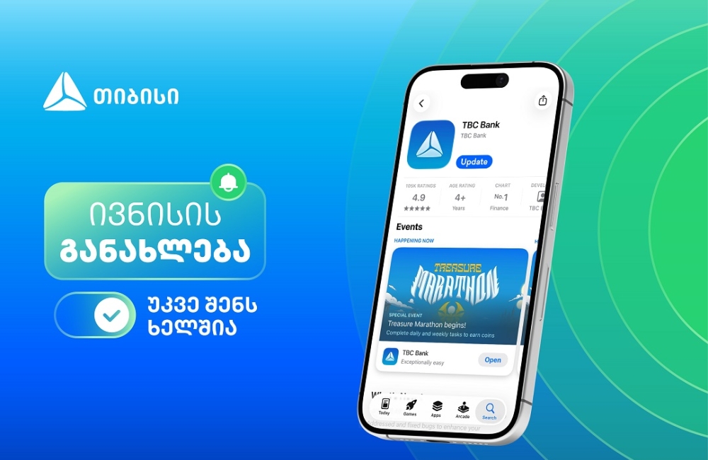 ივნისის განახლებები თიბისის მობაილბანკში - გამოსცადე ახალი შესაძლებლობები და მიიღე ფულადი პრიზების მოგების შანსი