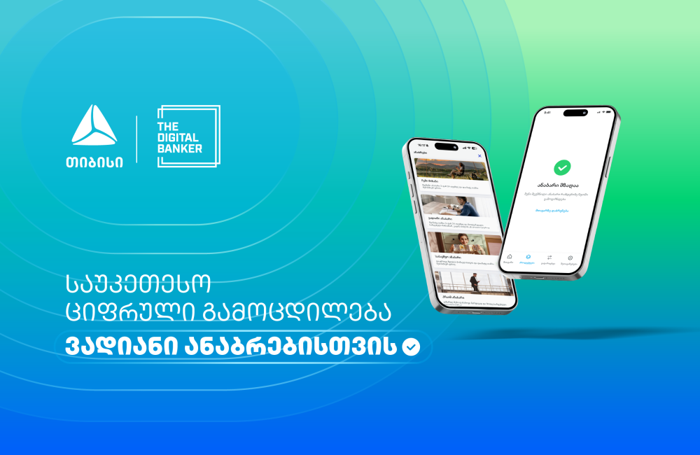 თიბისიმ The Digital Banker Global Mass Affluent Wealth Awards 2026-ზე ექვსი პრესტიჟული ჯილდო მოიპოვა