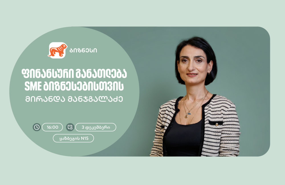 საქართველოს ბანკის ორგანიზებით, ქალი მეწარმეებისთვის ფინანსური განათლების ვორკშოპი გაიმართება