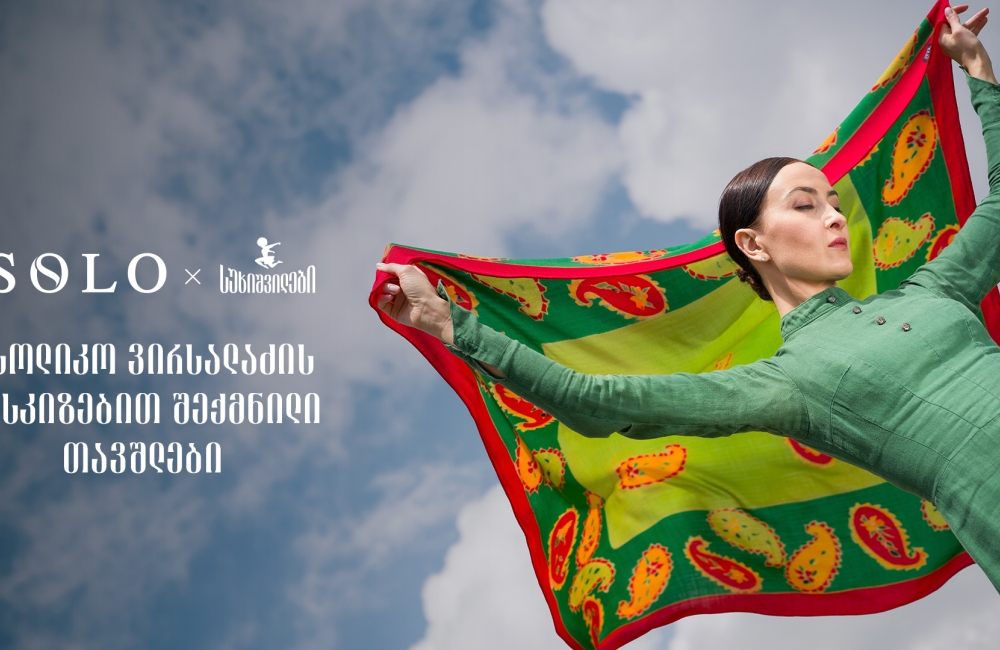 სოლიკო ვირსალაძის ესკიზებით შექმნილი უნიკალური თავშლები SOLO Boutique-ში - სუხიშვილების 80-წლიანი ისტორია ახალ ფორმას იძენს