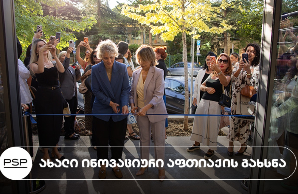 PSP-მ ახალი კონცეფციის მესამე ინოვაციური აფთიაქი გახსნა
