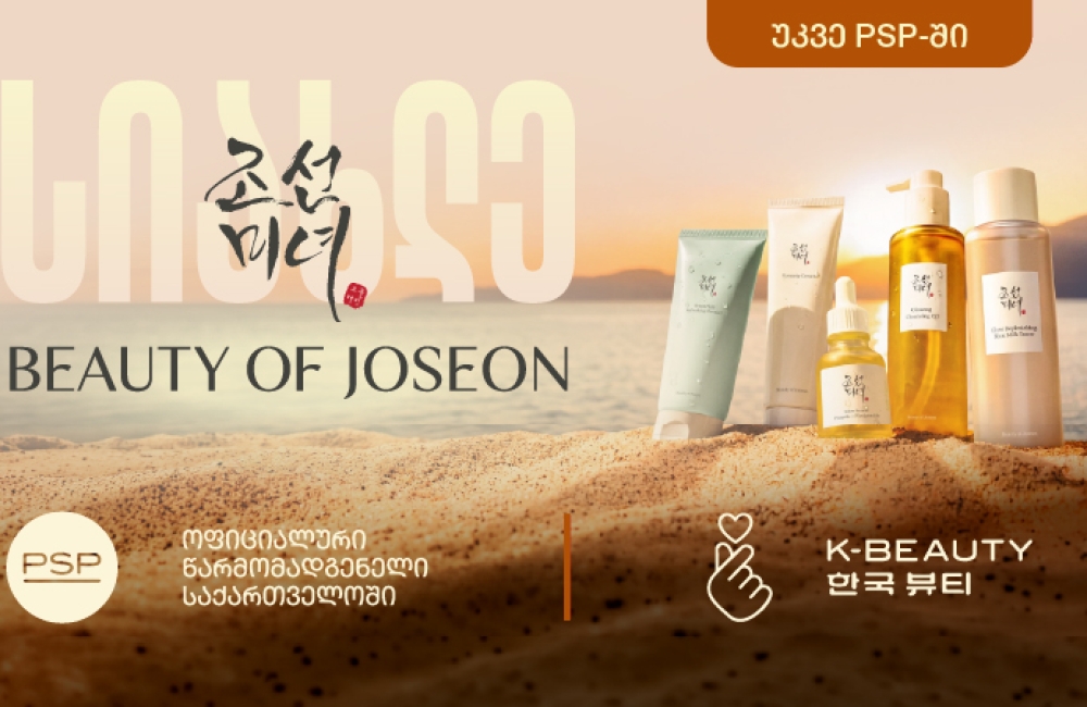 ლეგენდარული კორეული ბრენდი Beauty of Joseon ექსკლუზიურად PSP-შია