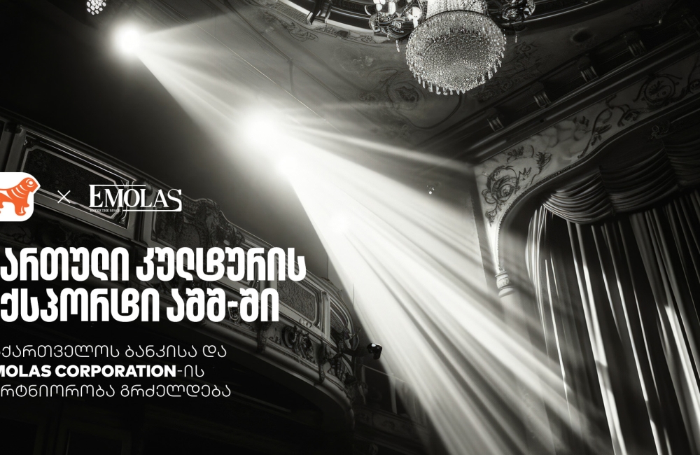 საქართველოს ბანკი x Emolas Corporation - ამერიკაში ქართული კულტურის ღონისძიებების ახალი სერია იწყება
