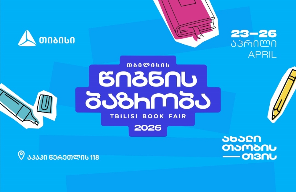თიბისის მხარდაჭერით თბილისის წიგნის ბაზრობა გაიმართება