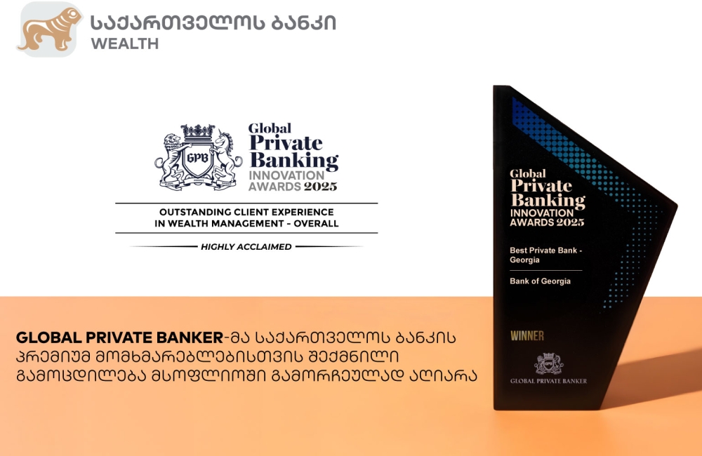 Global Private Banker-მა საქართველოს ბანკის პრემიუმ მომხმარებლებისთვის შექმნილი გამოცდილება მსოფლიოში გამორჩეულად აღიარა