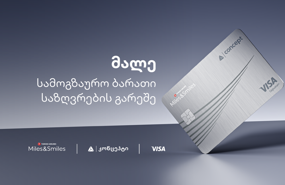 თიბისი კონცეპტი, Visa და Turkish Airlines ინოვაციურ სამოგზაურო ბარათს ქმნიან