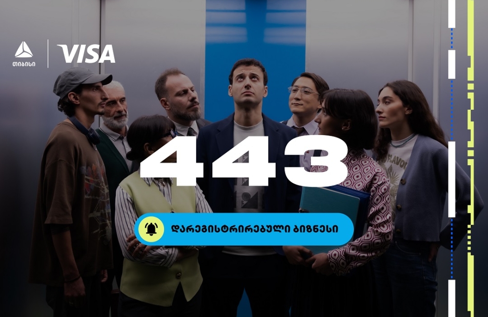 ბიზნესდაჯილდოება 2025-ზე, ცხრა წლის მანძილზე ყველაზე მეტი ბიზნესი დარეგისტრირდა