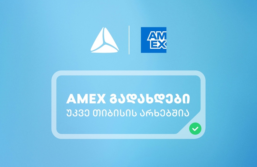 საქართველოში American Express-ის ბარათებით გადახდა უკვე თიბისის არხებითაა შესაძლებელი