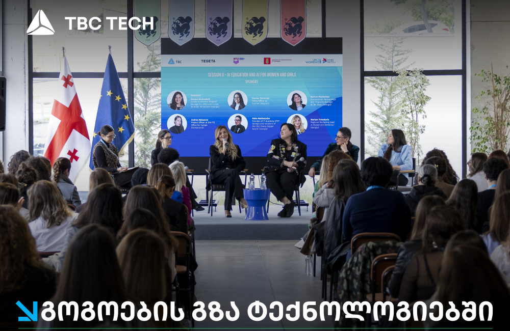 „გოგოების გზა ტექნოლოგიებში - სწავლიდან ლიდერობამდე“ - გაეროს ქალთა ორგანიზაციის საერთაშორისო კონფერენცია თიბისის მხარდაჭერით გაიმართა