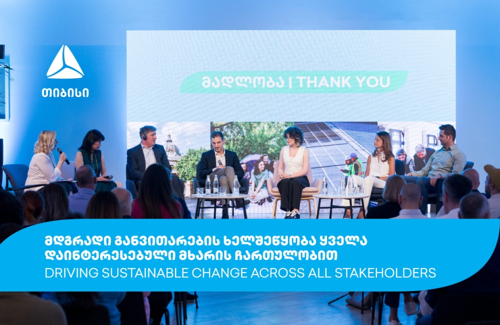 თიბისიმ მდგრადი განვითარების მიმართულებით მთავარი მიღწევები წარადგინა