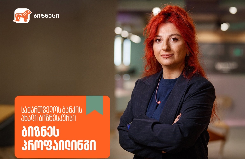 საქართველოს ბანკის ბიზნესკურსს ახალი კურსი “ბიზნეს პროფაილინგი” დაემატა