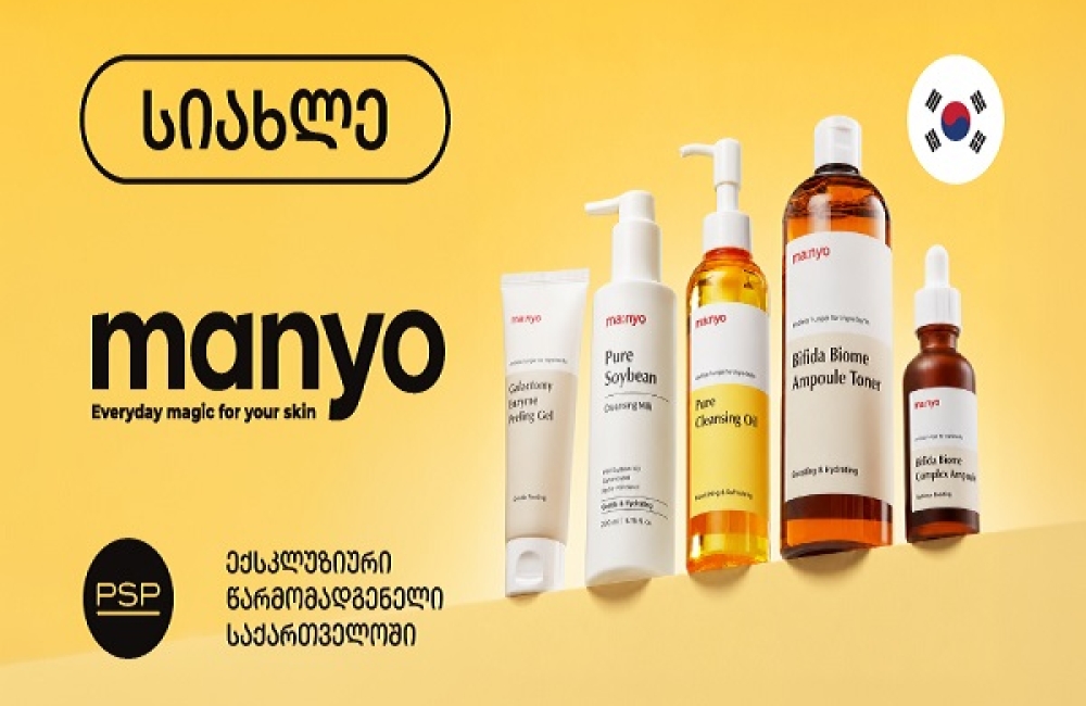 კორეული პრემიუმ ბრენდი Manyo უკვე PSP-შია
