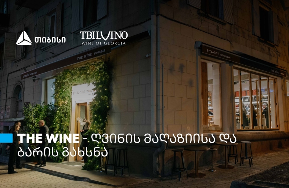 „თბილღვინომ“ ღვინის მაღაზია და ბარი - The Wine - გახსნა