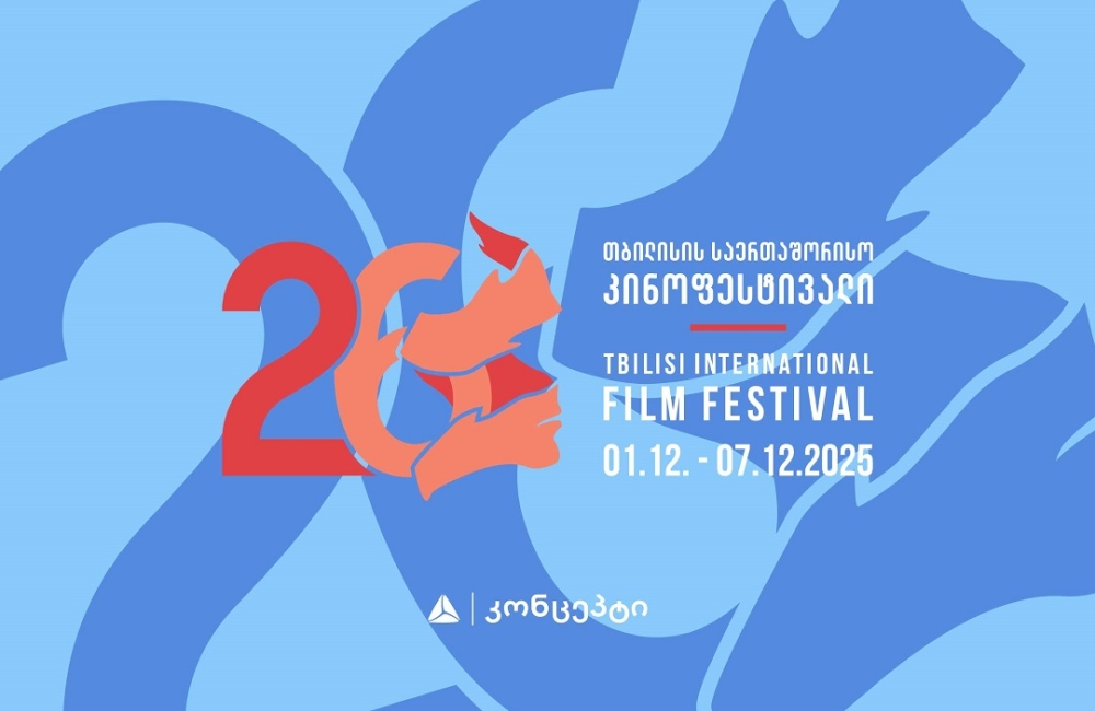 თიბისი კონცეპტის მხარდაჭერით „თბილისის საერთაშორისო კინოფესტივალი“ გაიმართება