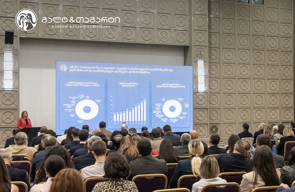 გალტ & თაგარტმა ბათუმში აჭარის ეკონომიკის და სექტორული ტენდენციების შესახებ კონფერენციას უმასპინძლა
