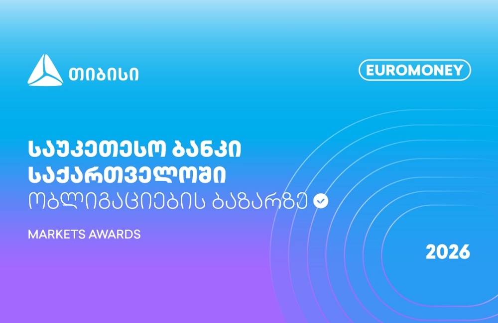 Euromoney Markets Awards - თიბისი საქართველოში ობლიგაციების ბაზრის საუკეთესო ბანკია