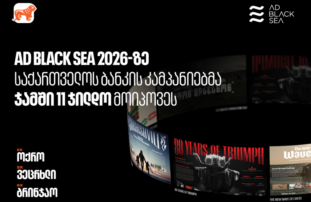 Ad Black Sea 2026 -ზე საქართველოს ბანკის კამპანიებმა საერთო ჯამში 11 ჯილდო მოიპოვეს