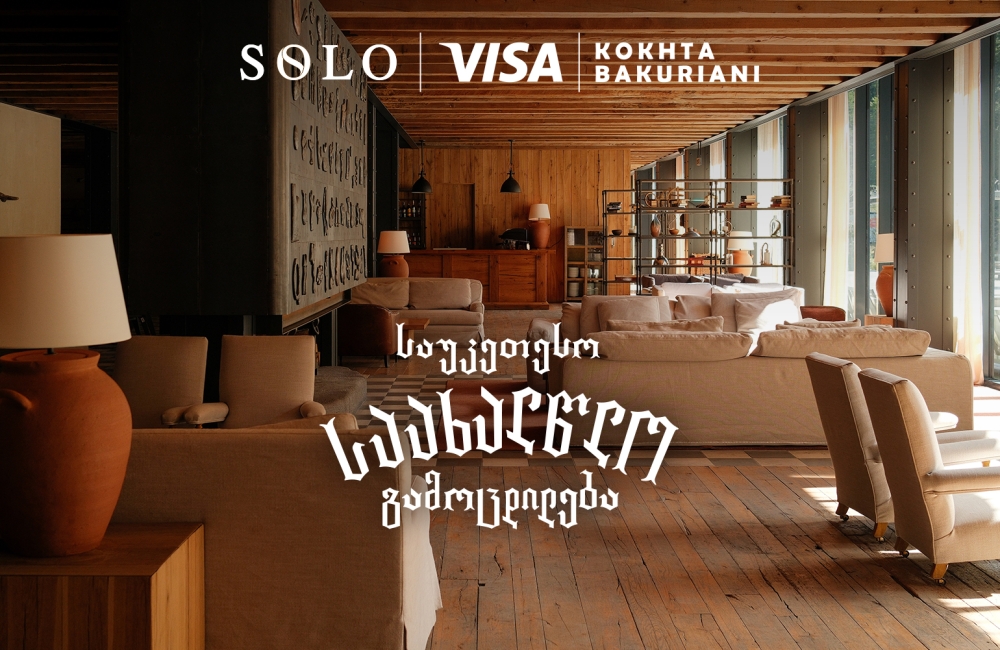 შეხვდით ახალ წელს კოხტა ბაკურიანში ქართველ მუსიკოსებთან ერთად - ღონისძიების მხარდამჭერია SOLO და Visa