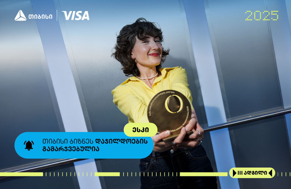 ესკი- თიბისი ბიზნესდაჯილდოების ფინალისტი