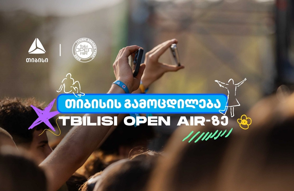 თიბისი სტუმრებს Tbilisi Open Air-ზე განსაკუთრებული შეთავაზებებით უმასპინძლებს