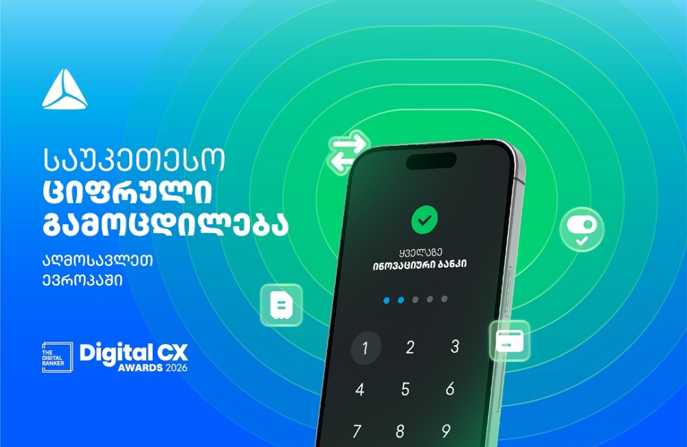თიბისის 5 ჯილდო The Digital Banker-ისგან საუკეთესო ციფრული გამოცდილება აღმოსავლეთ ევროპაში