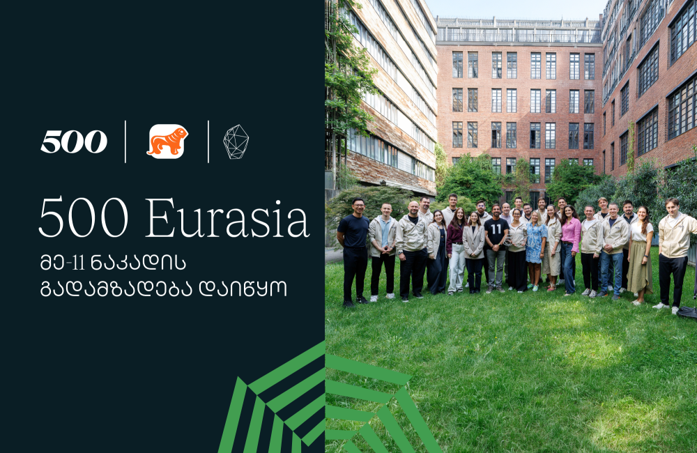 საქართველოს ბანკის მხარდაჭერით, 500 Global in Eurasia-ს აქსელერაციის პროგრამის მეთერთმეტე ნაკადის გადამზადება დაიწყო