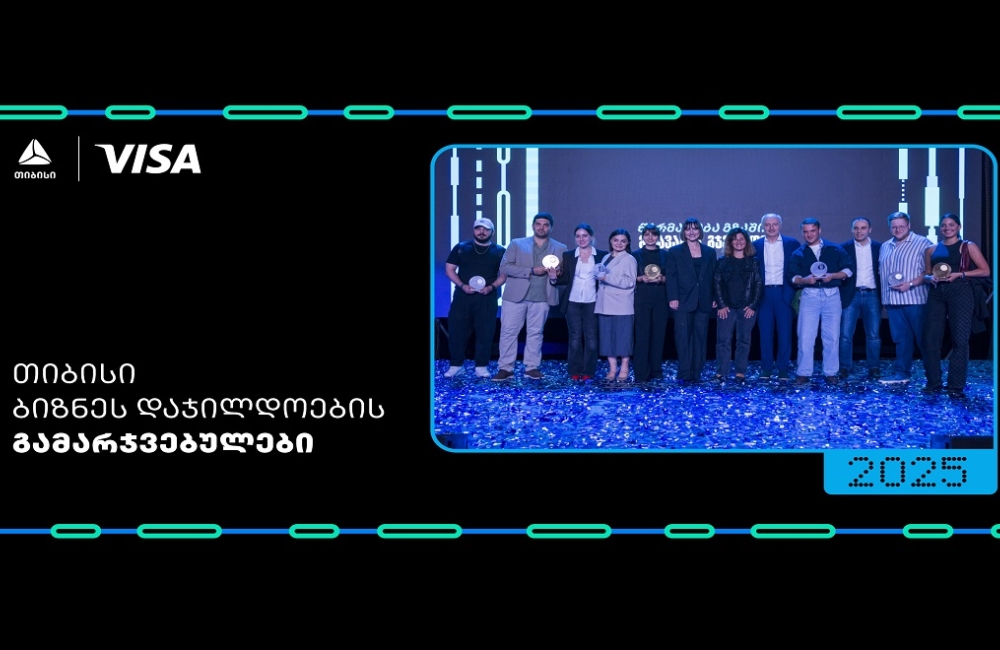 წარმატება გზაშია - მთავარია, გჯეროდეს ბიზნესდაჯილდოება 2025-ის გამარჯვებულები გამოვლინდნენ