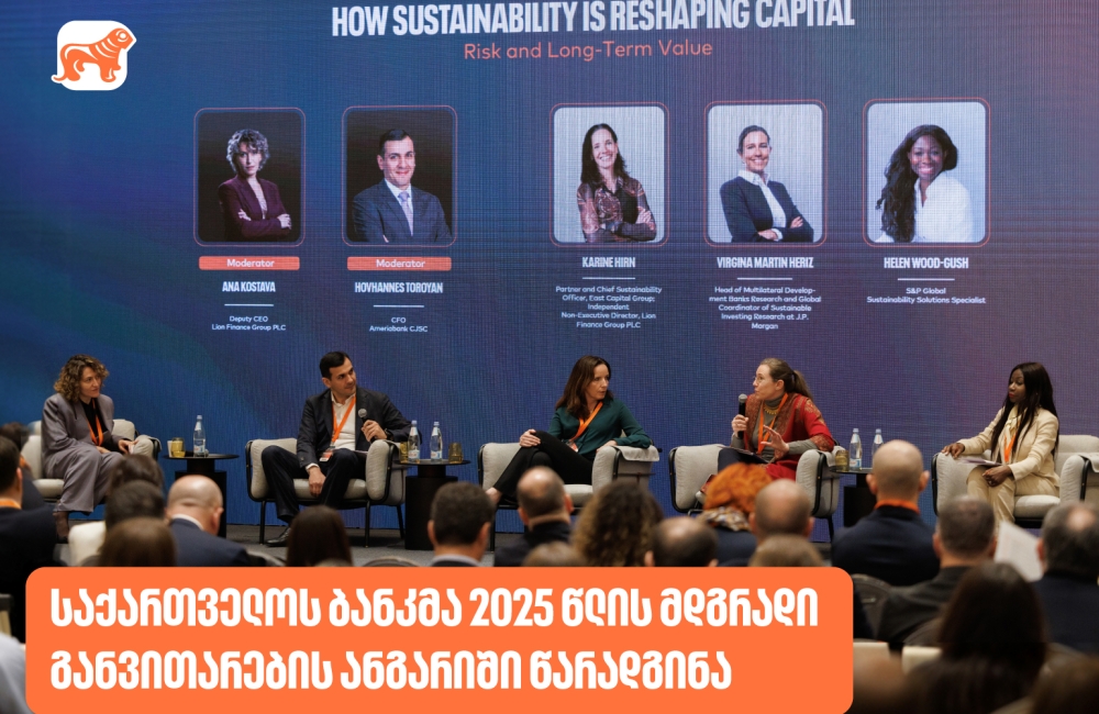 საქართველოს ბანკმა 2025 წლის მდგრადი განვითარების ანგარიში წარადგინა