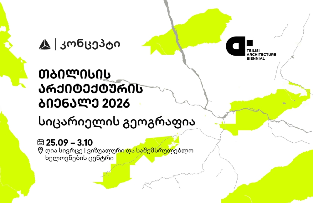 თიბისი კონცეპტის მხარდაჭერით თბილისის არქიტექტურის ბიენალე გაიმართება