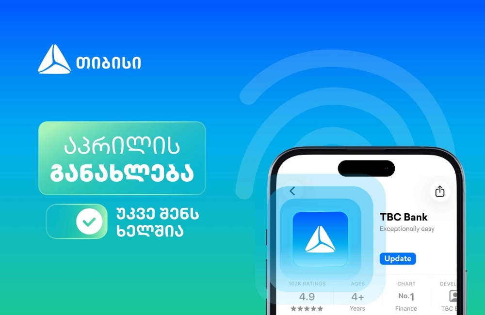შენი საუკეთესო ციფრული გამოცდილებისთვის - ნახე, რა სიახლეები დაემატა თიბისის მობაილბანკს