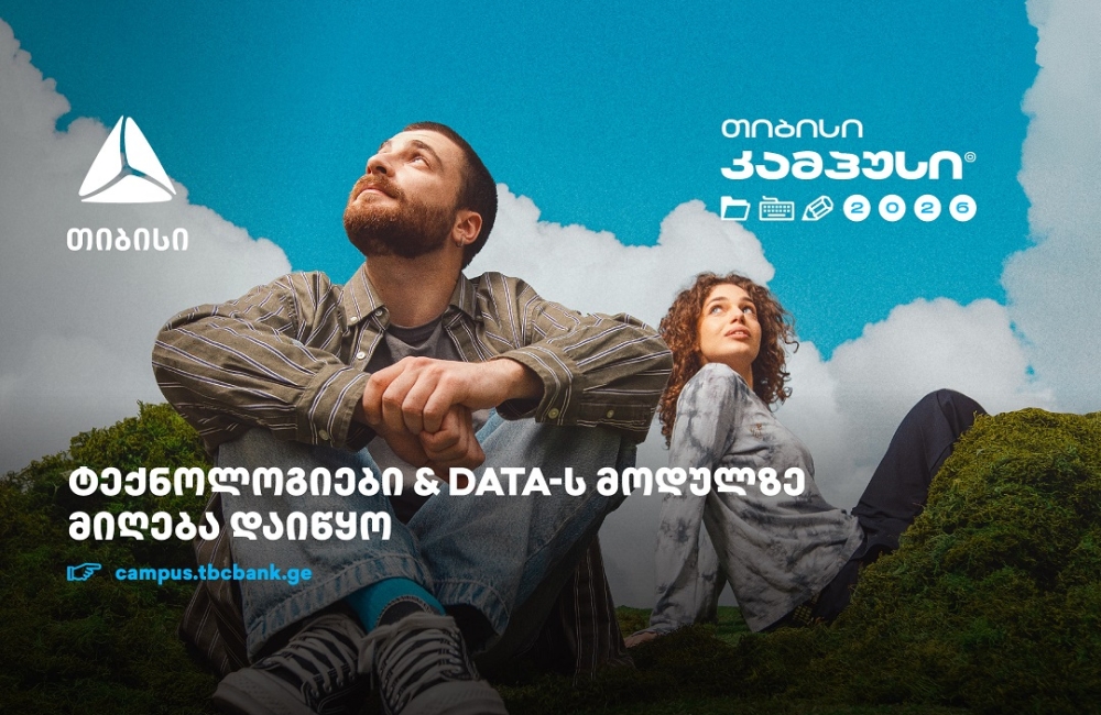 თიბისი კამპუსში - ტექნოლოგიებისა და Data კურსებზე - მიღება დაიწყო