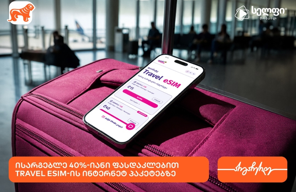 მიიღეთ 40%-იანი ფასდაკლება Cellfie-ის Travel eSIM-ის ინტერნეტპაკეტებზე საქართველოს ბანკის ბარათებით გადახდისას