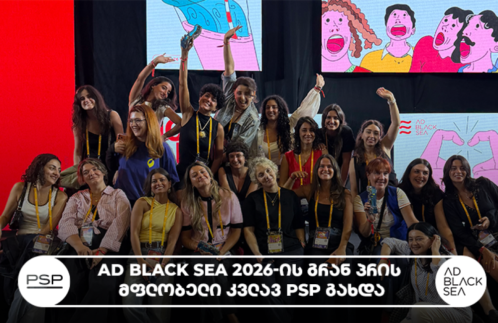 AD Black Sea 2026-ის გრან პრის მფლობელი კვლავ PSP გახდა