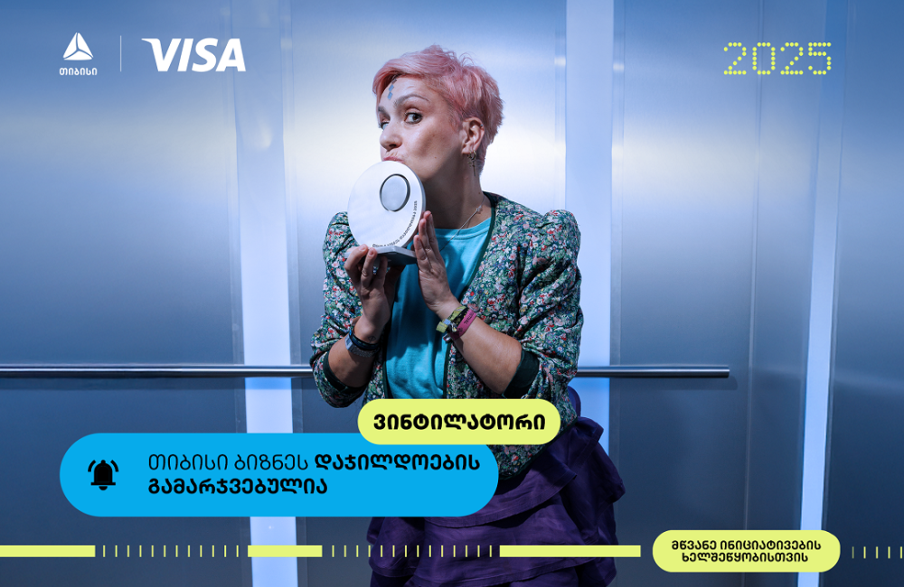 Vintylator - თიბისი ბიზნესდაჯილდოების გამარჯვებული, მწვანე ინიციატივების ხელშეწყობისთვის