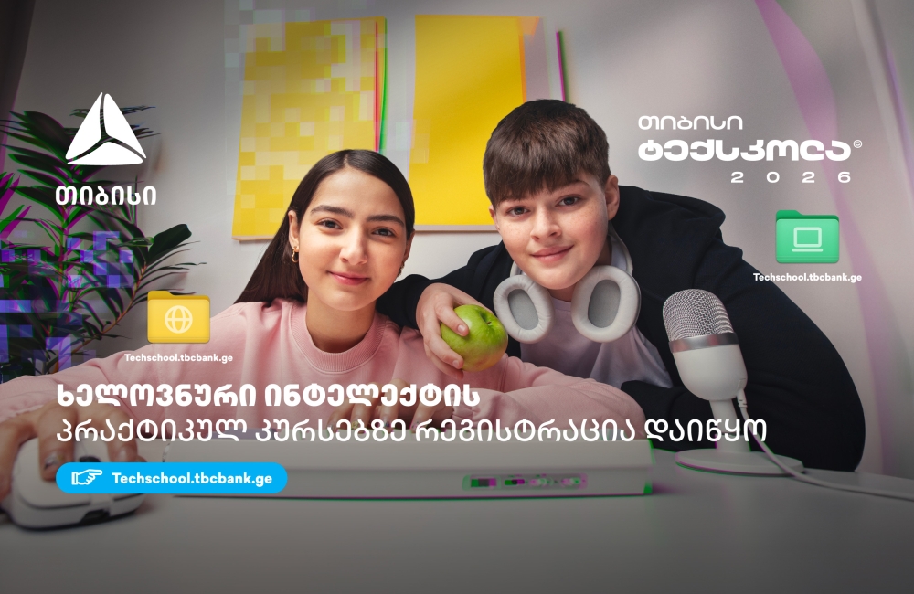 თიბისი ტექსკლა - მოსწავლეებისთვის ხელოვნური ინტელექტის შესწავლის ახალი შესაძლებლობები