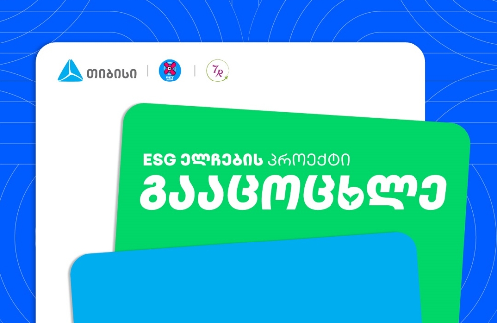 „გააცოცხლე“ - თიბისელების ახალი გარემოსდაცვითი ინიციატივა