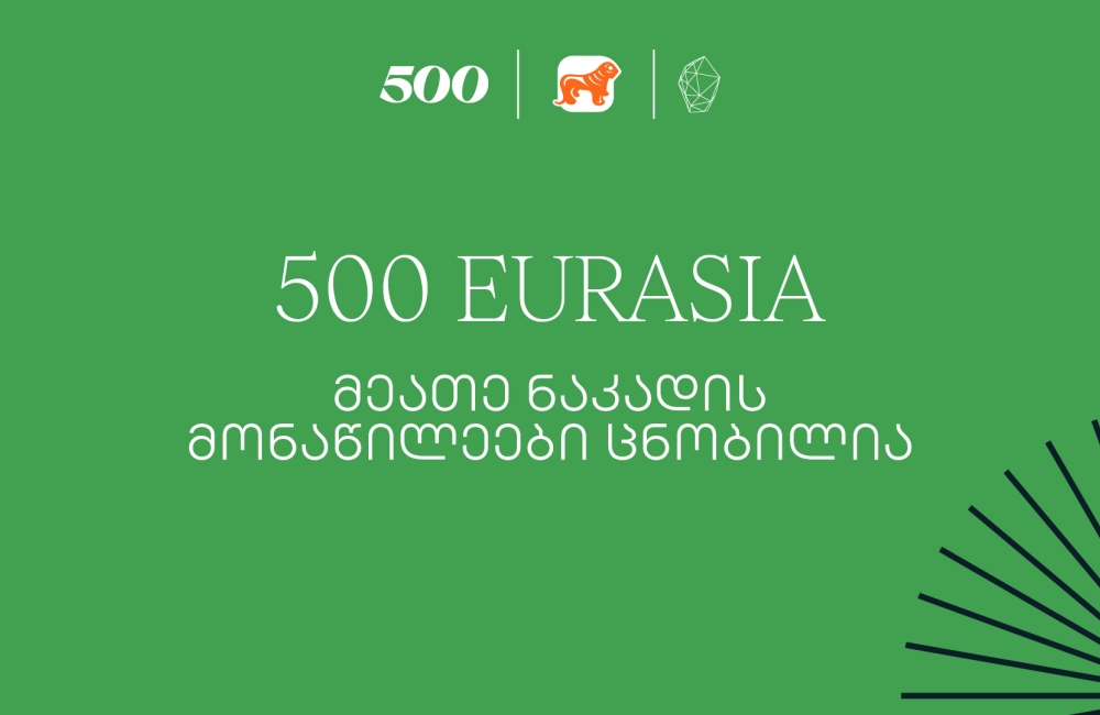 500 Global in Eurasia-ს მეათე ნაკადის მონაწილეები ცნობილია